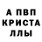 Первитин кристалл Snegana Pilli