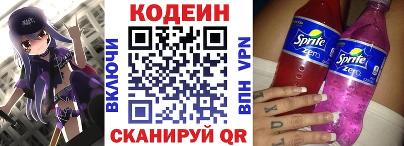 Купить где  Болгар  Кодеиновый сироп Lean напиток Lean (лин) 