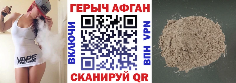 Купить закладки  Болгар  ГЕРОИН белый 